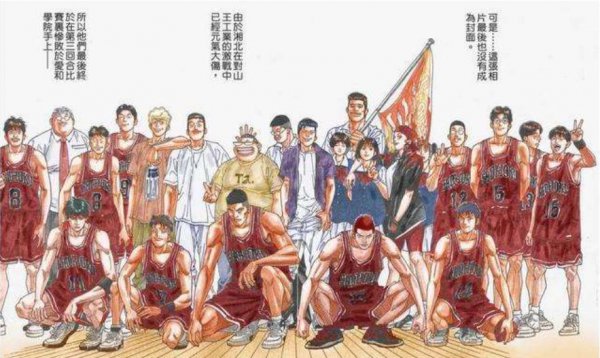 灌篮高手为什么没有后续了