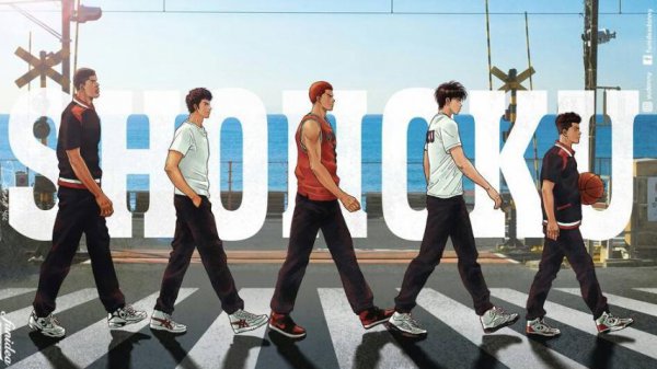 灌篮高手为什么没有后续了