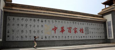 历史上姓赵的名人有哪些 带朝代的赵姓历史人物及其故事