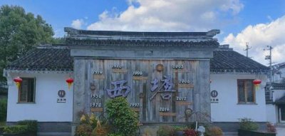 江南古镇西塘在哪个城市 西塘古镇的地理位置在哪里