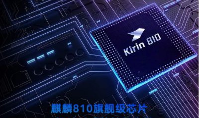 麒麟970和麒麟810哪个强 810跟970芯片对比