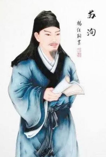 苏洵大器晚成的故事梗概