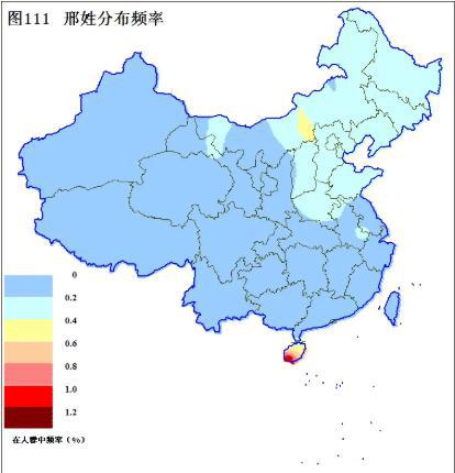 邢氏家族的历史和简介