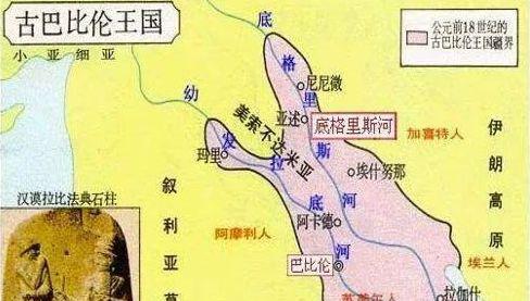 古巴比伦王国出现的时间