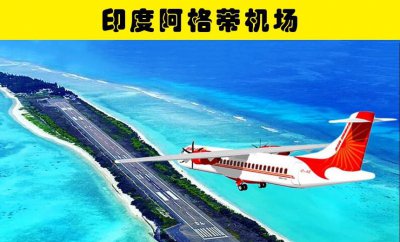 世界十大危险机场有哪些 全世界存在的有名危险机场排名
