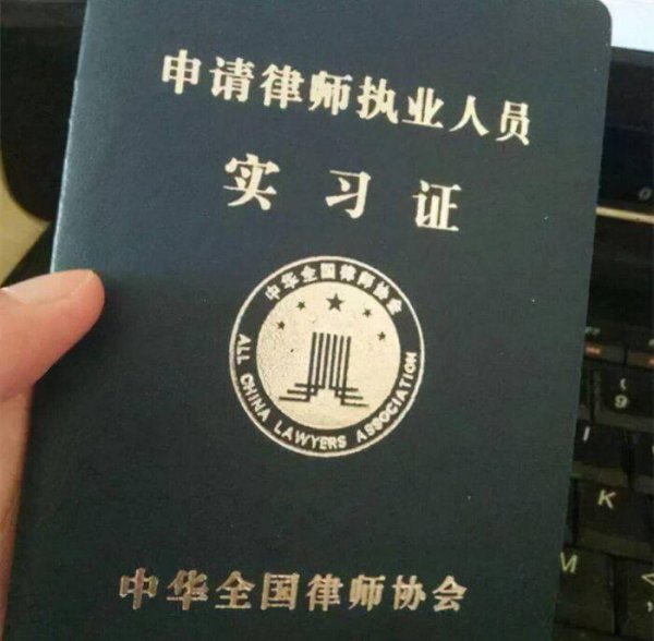 当律师条件需要什么学历要求