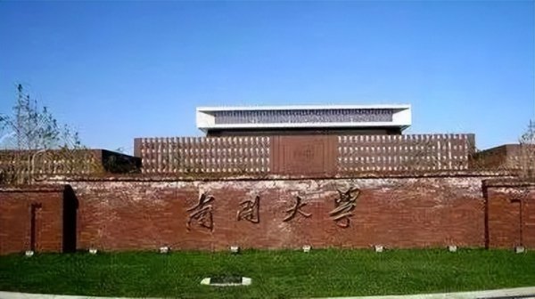 天津的大学排名简介