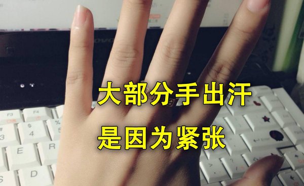 玩游戏防手出汗小妙招