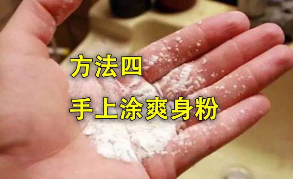 玩游戏防手出汗小妙招