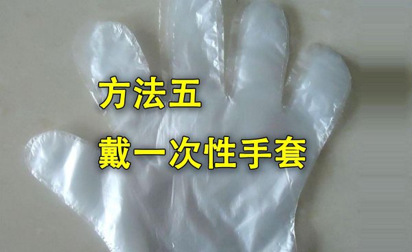 玩游戏防手出汗小妙招