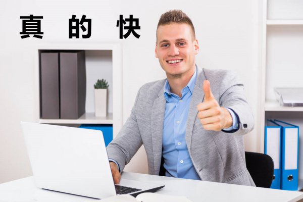 电脑运行速度慢的解决方法