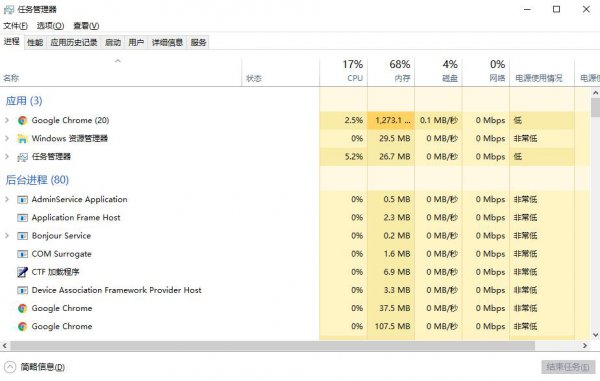 电脑运行速度慢的解决方法