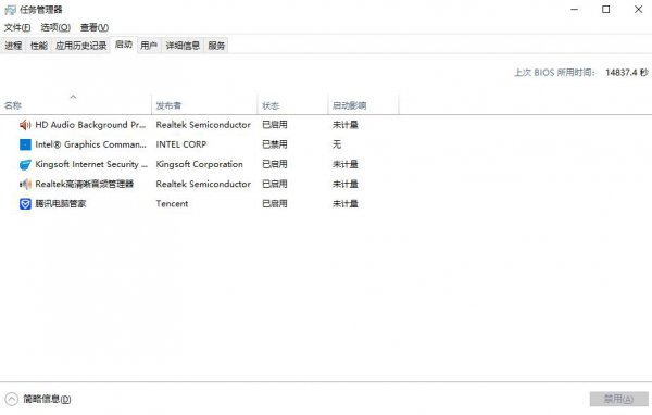 电脑运行速度慢的解决方法