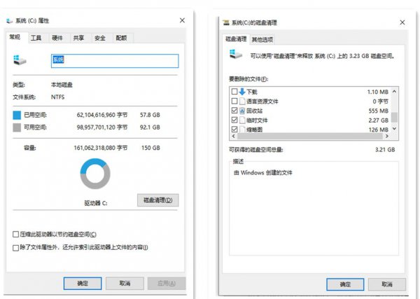 电脑运行速度慢的解决方法