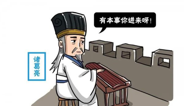 三十六计中空城计的故事简介