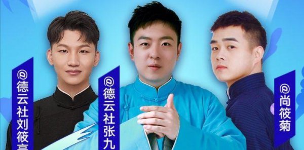 德云社刘筱亭个人资料简介