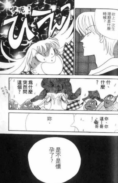 恶作剧之吻真实原型故事