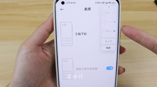 智能手机截屏怎么弄