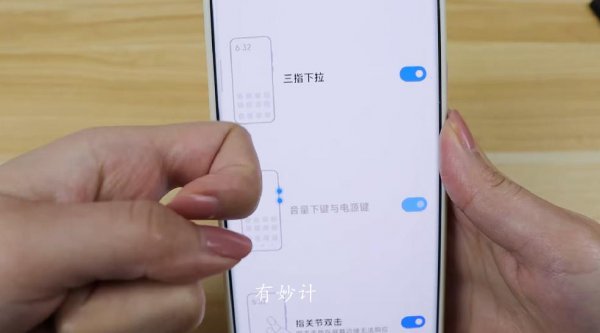 智能手机截屏怎么弄