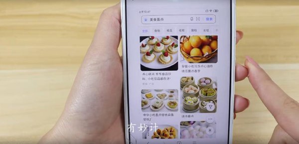 智能手机截屏怎么弄