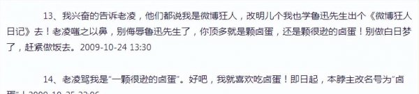 凌潇肃和姚晨怎么回事