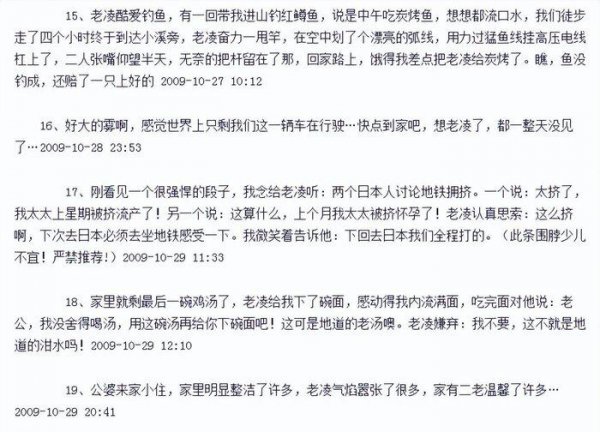 凌潇肃和姚晨怎么回事