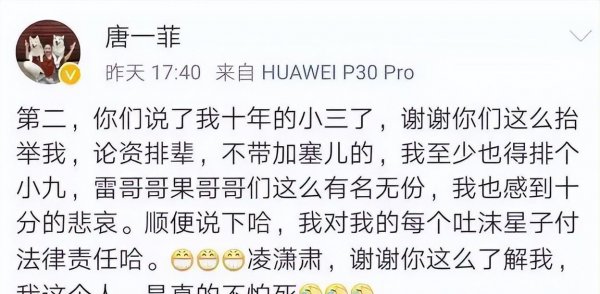 凌潇肃和姚晨怎么回事