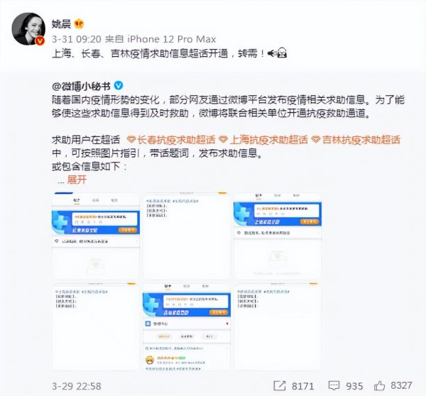 凌潇肃和姚晨怎么回事