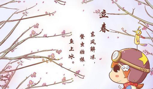 立春是什么节气农历几月几号