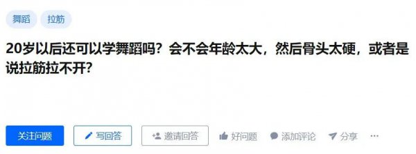 学舞蹈最晚年龄是多少岁