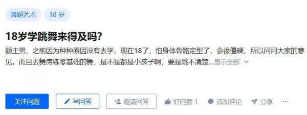 学舞蹈最晚年龄是多少岁