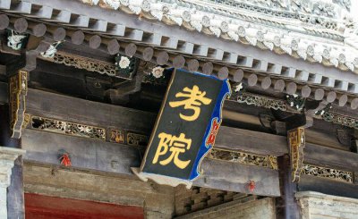 我国科举考试前三名叫什么 古代第一名第二名第三名意思