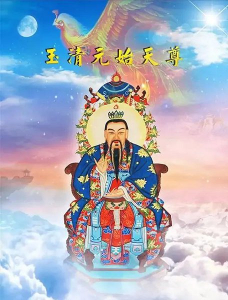 三清殿供奉的三清分别是哪三位神仙