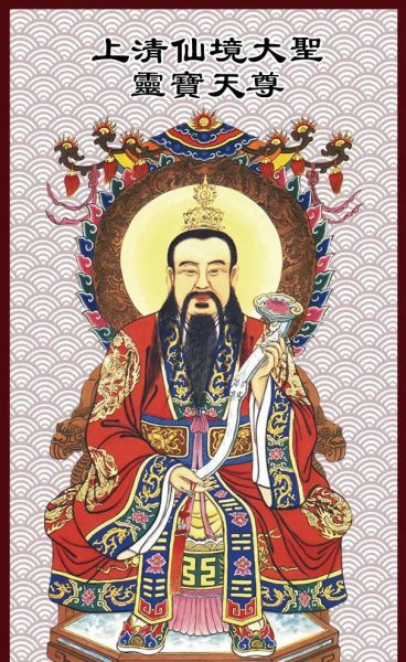 三清殿供奉的三清分别是哪三位神仙