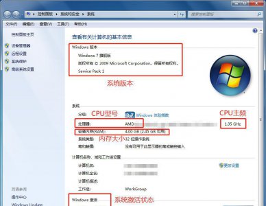 在哪看电脑的型号和配置 如何知道电脑配置参数和型号规格