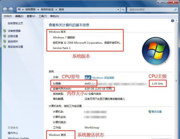 在哪看电脑的型号和配置