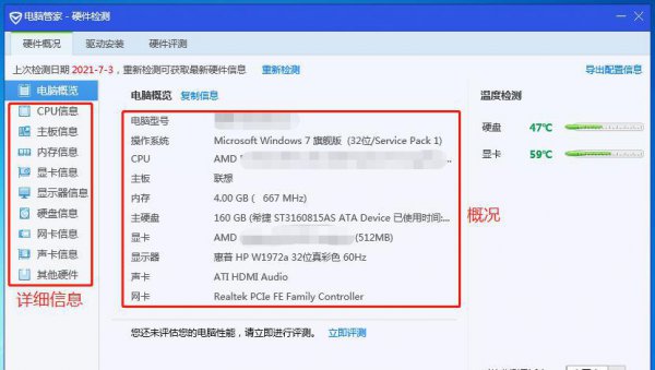在哪看电脑的型号和配置