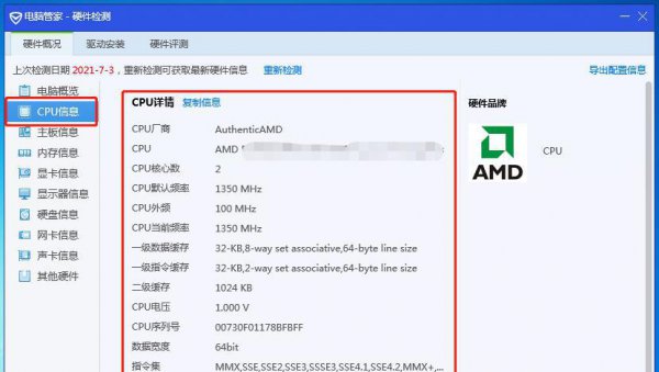 在哪看电脑的型号和配置