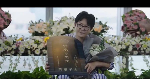 我是余欢水结局解析