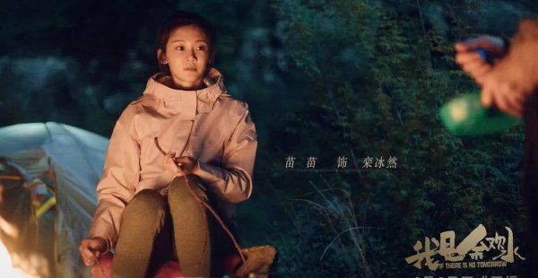 我是余欢水结局解析