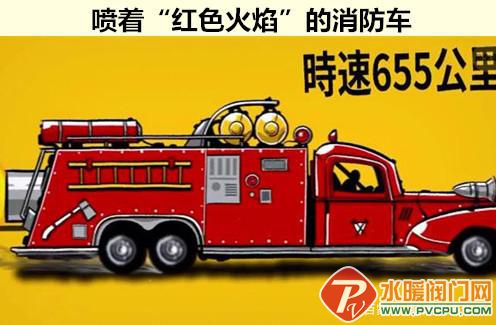 常见的消防车为什么是红色