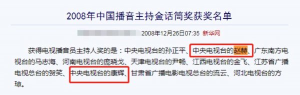 央视主持人赵赫去世了吗