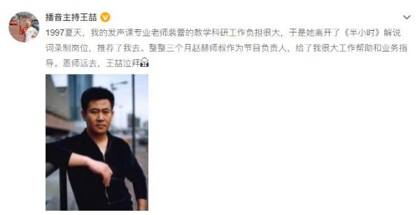 央视主持人赵赫去世了吗