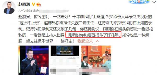 央视主持人赵赫去世了吗