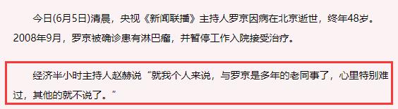 央视主持人赵赫去世了吗