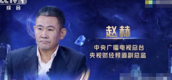 央视主持人赵赫去世了吗