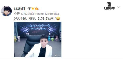 刘一手在哪一个平台直播