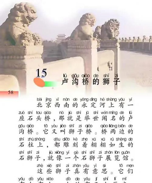 卢沟桥在哪个省境内