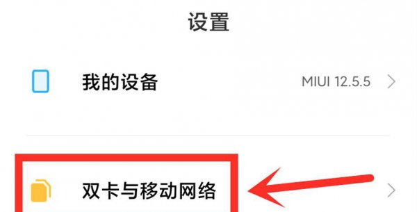 手机显示hd怎么关闭