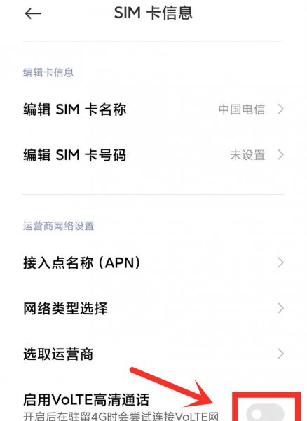 手机显示hd怎么关闭